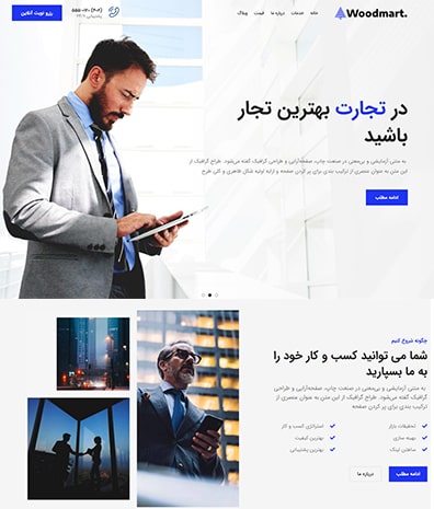 پیش‌نمایش قالب وودمارت شرکتی تک صفحه ای | علاءالدین