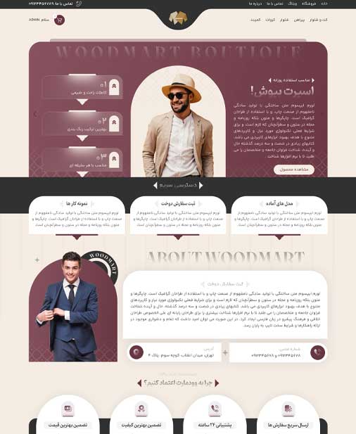 پیش‌نمایش دموی لباس شاپ قالب وودمارت