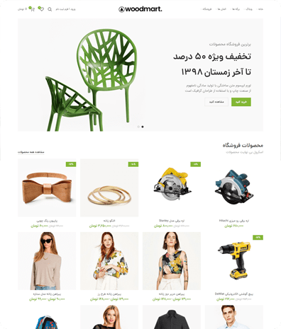 پیش‌نمایش قالب وودمارت اسکرول بینهایت | علاءالدین
