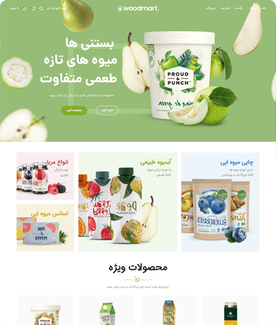 پیش‌نمایش قالب وودمارت سوپر مارکت | علاءالدین