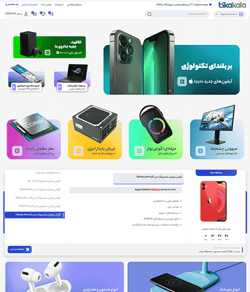 پیش‌نمایش قالب وودمارت دیجیتال - تیکاکالا | علاءالدین