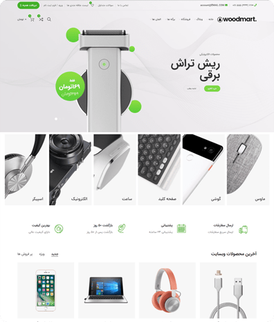 پیش‌نمایش قالب وودمارت الکترونیک 2 | علاءالدین