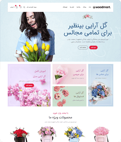 پیش‌نمایش قالب وودمارت فروشگاه گل | علاءالدین