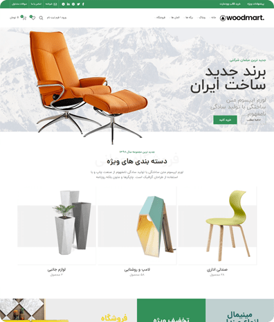 پیش‌نمایش قالب وودمارت فروشگاه مبلمان | علاءالدین