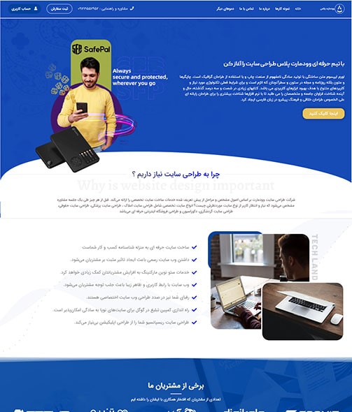 پیش‌نمایش قالب وودمارت شرکتی | علاءالدین