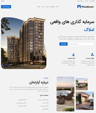 پیش‌نمایش قالب وودمارت املاک | علاءالدین
