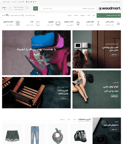 پیش‌نمایش قالب وودمارت لوازم جانبی 2 | علاءالدین