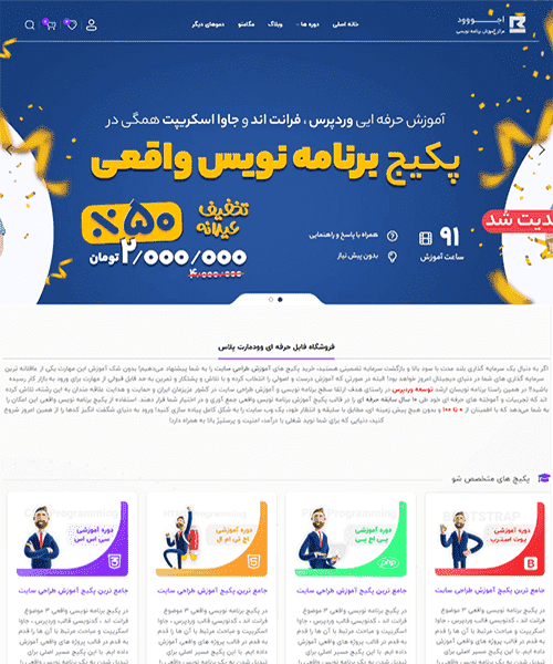 پیش‌نمایش قالب وودمارت فروش فایل | علاءالدین