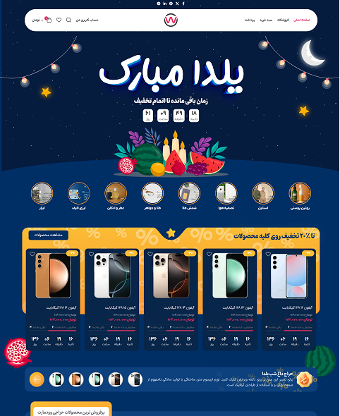 پیش‌نمایش قالب وودمارت یلدا پلاس | علاءالدین