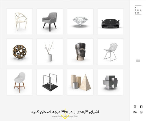 پیش‌نمایش قالب اکسترا طراحی 3بعدی | علاءالدین
