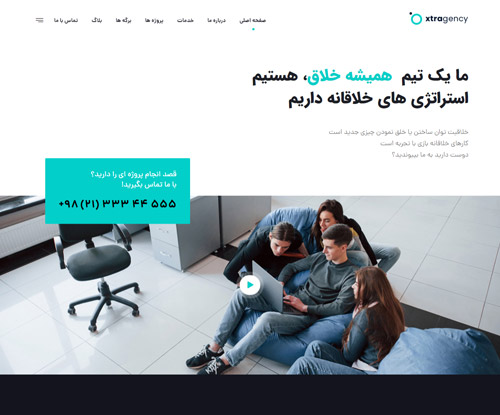 پیش‌نمایش قالب اکسترا آژانس خلاقانه 2 | علاءالدین