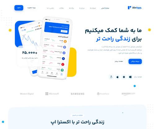 پیش‌نمایش قالب اکسترا اپلیکیشن 2 | علاءالدین