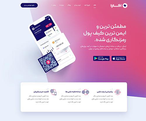 پیش‌نمایش قالب اکسترا اپلیکیشن 3 | علاءالدین