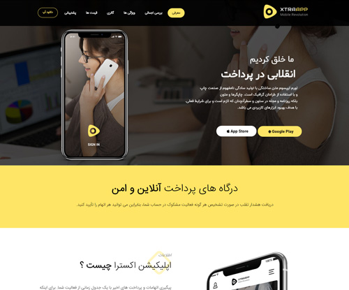 پیش‌نمایش قالب اکسترا اپلیکیشن | علاءالدین