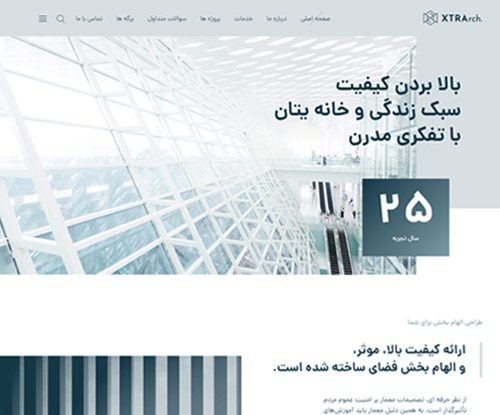 پیش‌نمایش قالب اکسترا معمار 2 | علاءالدین