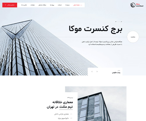 پیش‌نمایش قالب اکسترا معماری ۳ | علاءالدین