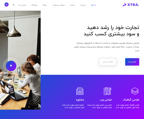 پیش‌نمایش قالب اکسترا کسب و کار 5 | علاءالدین