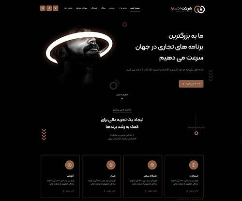 پیش‌نمایش قالب اکسترا کسب و کار 6 | علاءالدین