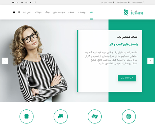 پیش‌نمایش قالب اکسترا کسب و کار کلاسیک | علاءالدین