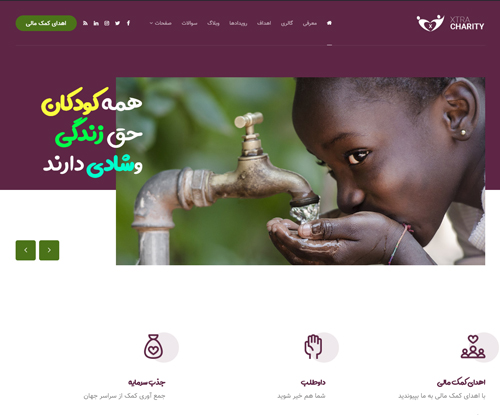 پیش‌نمایش قالب اکسترا خیریه | علاءالدین