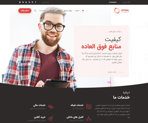 پیش‌نمایش قالب اکسترا هولدینگ 2 | علاءالدین