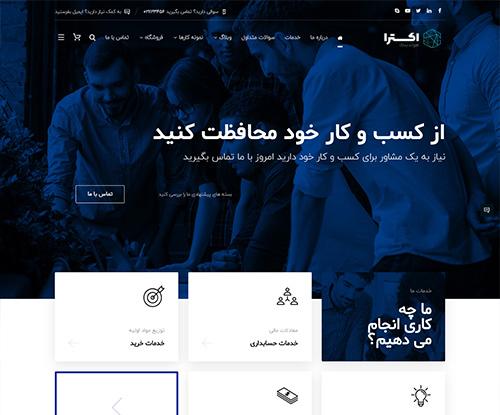 پیش‌نمایش قالب اکسترا هولدینگ | علاءالدین