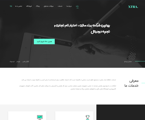 پیش‌نمایش قالب اکسترا استودیوی خلاق | علاءالدین