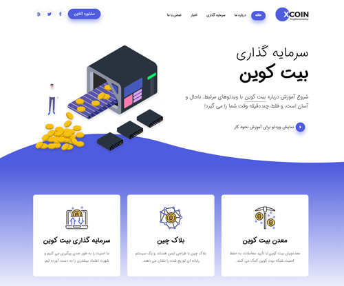 پیش‌نمایش قالب اکسترا ارز مجازی | علاءالدین