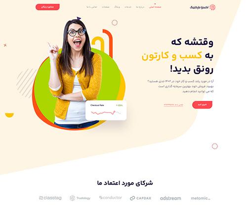 پیش‌نمایش قالب اکسترا بازاریابی دیجیتال 2 | علاءالدین