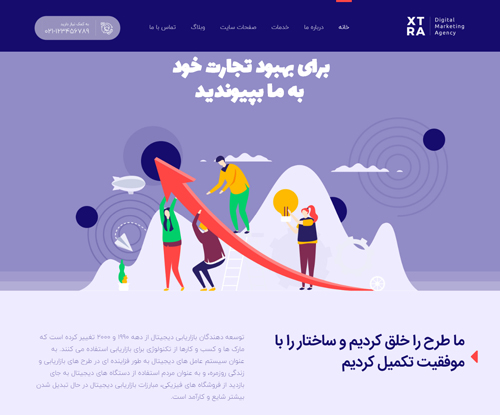 پیش‌نمایش قالب اکسترا بازاریابی دیجیتال | علاءالدین