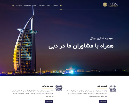 پیش‌نمایش قالب اکسترا سرمایه گذاری در دبی | علاءالدین