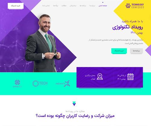 پیش‌نمایش قالب اکسترا رویداد | علاءالدین