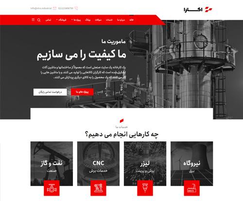 پیش‌نمایش دموی کارخانه قالب اکسترا