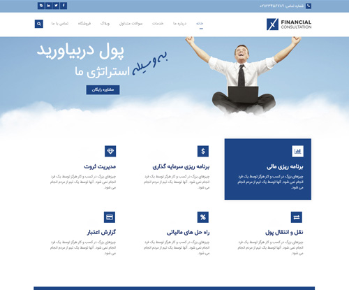 پیش‌نمایش قالب اکسترا مشاوره مالی | علاءالدین