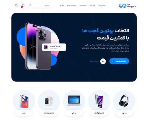 پیش‌نمایش قالب اکسترا فروشگاه گجت | علاءالدین
