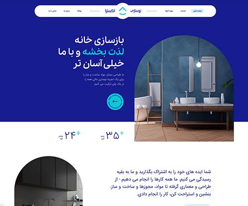 پیش‌نمایش قالب اکسترا تعمیرات و بازسازی خانه 2 | علاءالدین