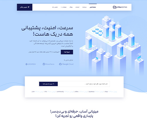 پیش‌نمایش قالب اکسترا فروش هاستینگ و سرور ۲ | علاءالدین