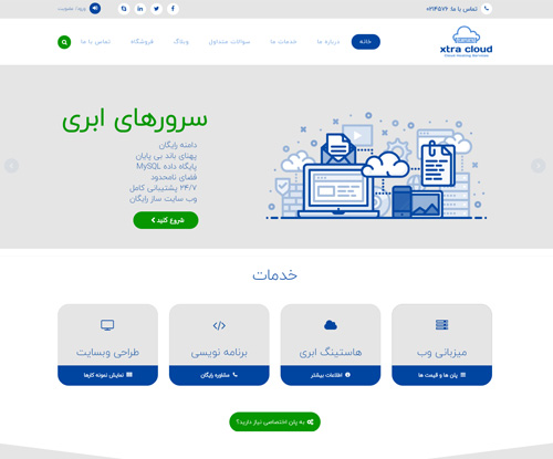 پیش‌نمایش قالب اکسترا هاستینگ | علاءالدین