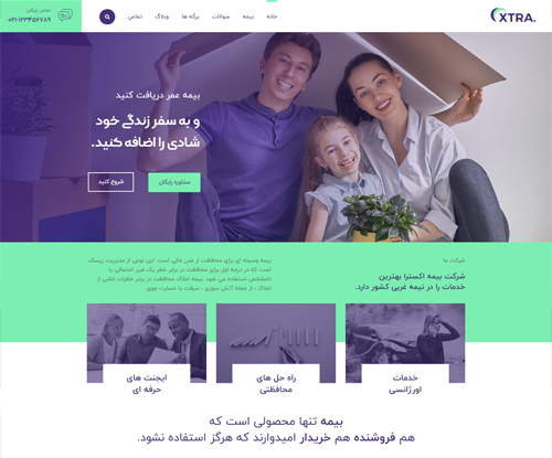 پیش‌نمایش قالب اکسترا بیمه | علاءالدین