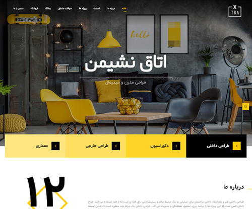 پیش‌نمایش قالب اکسترا طراحی داخلی | علاءالدین