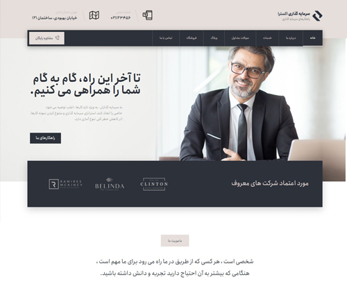 پیش‌نمایش قالب اکسترا سرمایه گذاری | علاءالدین