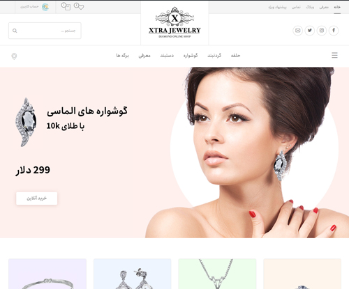 پیش‌نمایش قالب اکسترا فروشگاه طلا و جواهر | علاءالدین