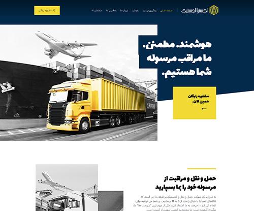 پیش‌نمایش قالب اکسترا حمل و نقل 2 | علاءالدین