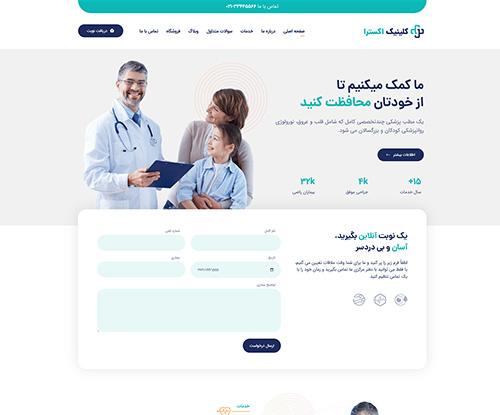 پیش‌نمایش قالب اکسترا پزشکی و کلینیک 2 | علاءالدین