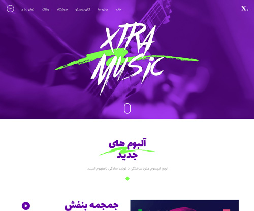 پیش‌نمایش قالب اکسترا موزیک | علاءالدین