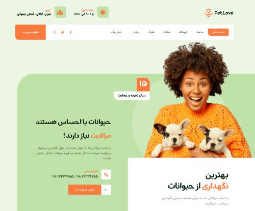 پیش‌نمایش قالب اکسترا پت شاپ | علاءالدین