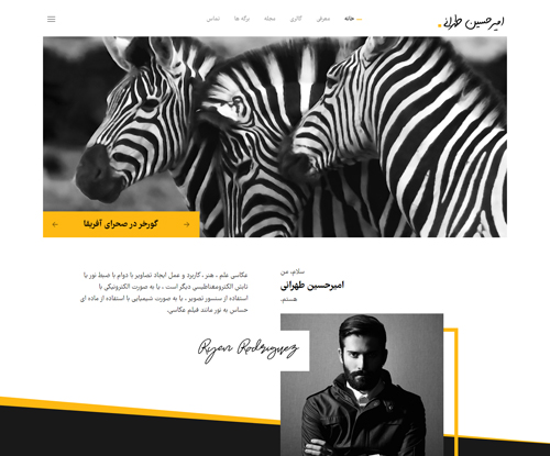 پیش‌نمایش قالب اکسترا عکاس | علاءالدین