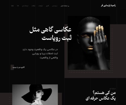 پیش‌نمایش قالب اکسترا عکاس 2 | علاءالدین