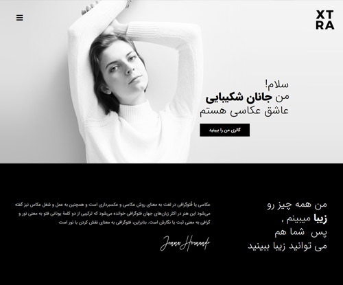 پیش‌نمایش قالب اکسترا عکاسی 2 | علاءالدین