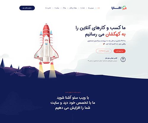 پیش‌نمایش قالب اکسترا سئو 3 | علاءالدین